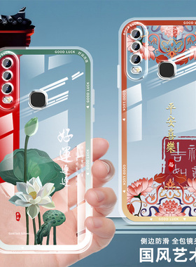 直边透明适用vivoy3手机壳女新款国潮vivo y3s手机套男中国风防摔y3保护套薄文字软壳卡通镜头全包