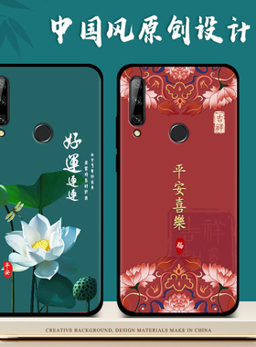 适用华为畅享10plus手机壳10女新款国潮防摔畅想10e手机套男中国风10s保护套全包磨砂卡通文字硅胶软壳