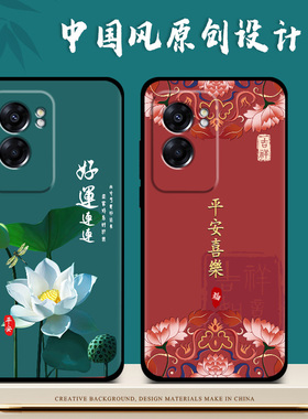 适用oppoa57手机壳女新款国潮防摔oppo a57手机套5g男中国风保护套全包磨砂卡通文字硅胶软壳