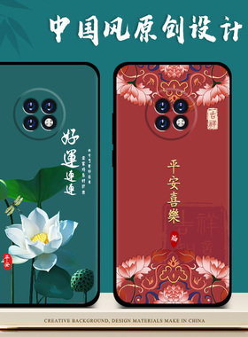 适用华为畅享20plus手机壳畅想20女新款国潮防摔20pro手机套20se男中国风20e保护套全包磨砂卡通软壳