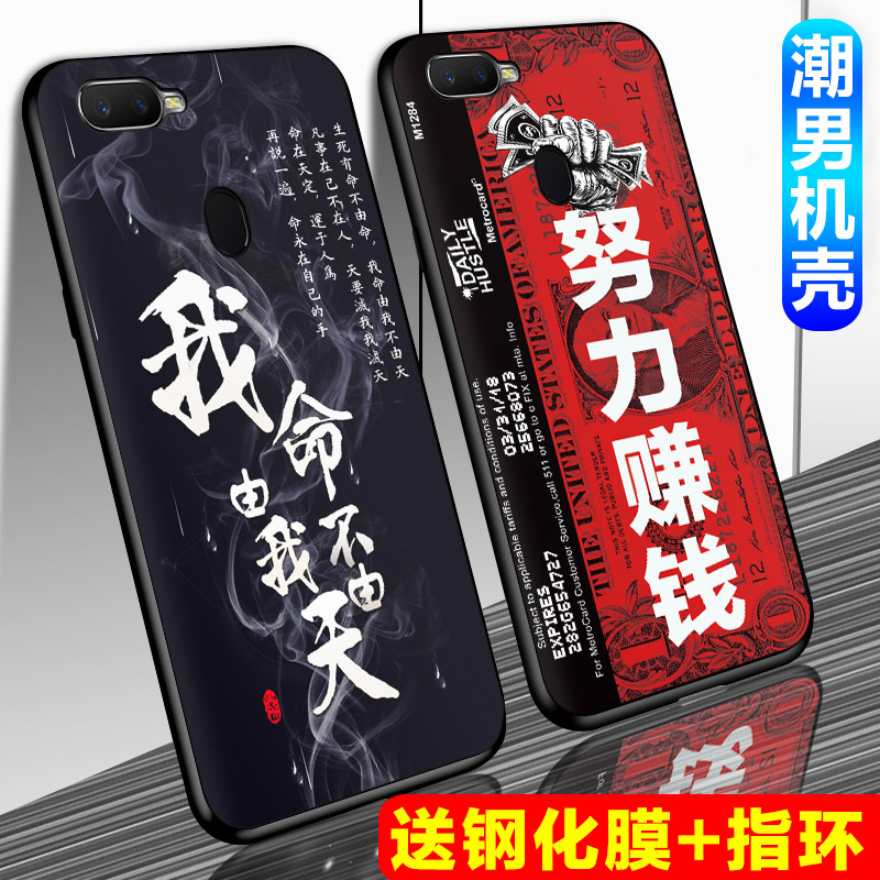 oppoa7手机壳男款oppo A7手机套硅胶软壳磨砂防摔保护套全包个性12月03日最新优惠