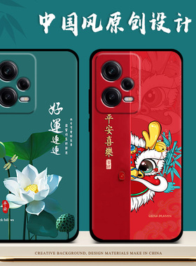 适用红米note12pro手机壳5g硅胶女款redmi note12手机保护套pro男中国风新款龙年防摔磨砂软壳黑色全包钢化膜