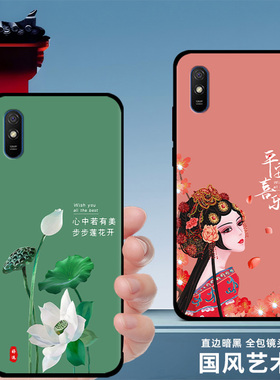 适用红米9a手机壳10a硅胶女款redmi9a手机保护套8a男中国风新款龙年防摔磨砂软壳黑色全包送钢化膜指环