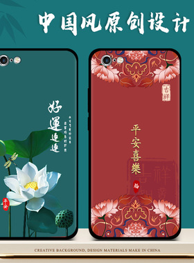 适用苹果6s手机壳女新款6splus国潮防摔iphone6s手机套6男中国风6plus全包磨砂6p保护套卡通软壳