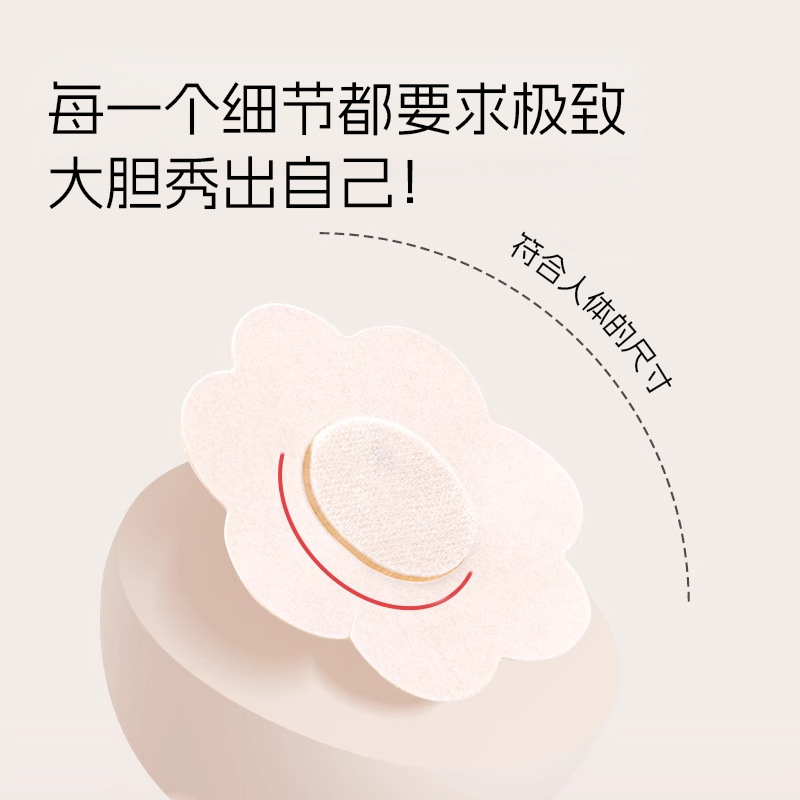 一次性乳贴防凸点夏季隐形透气防走光胸贴女舞蹈生专用聚拢运动