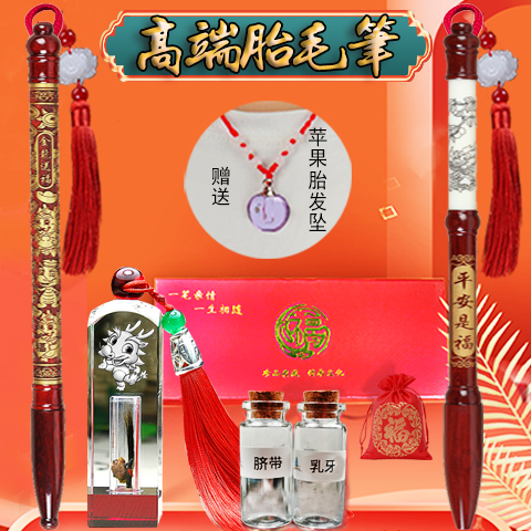 宝宝胎毛笔diy自定制牛年满月