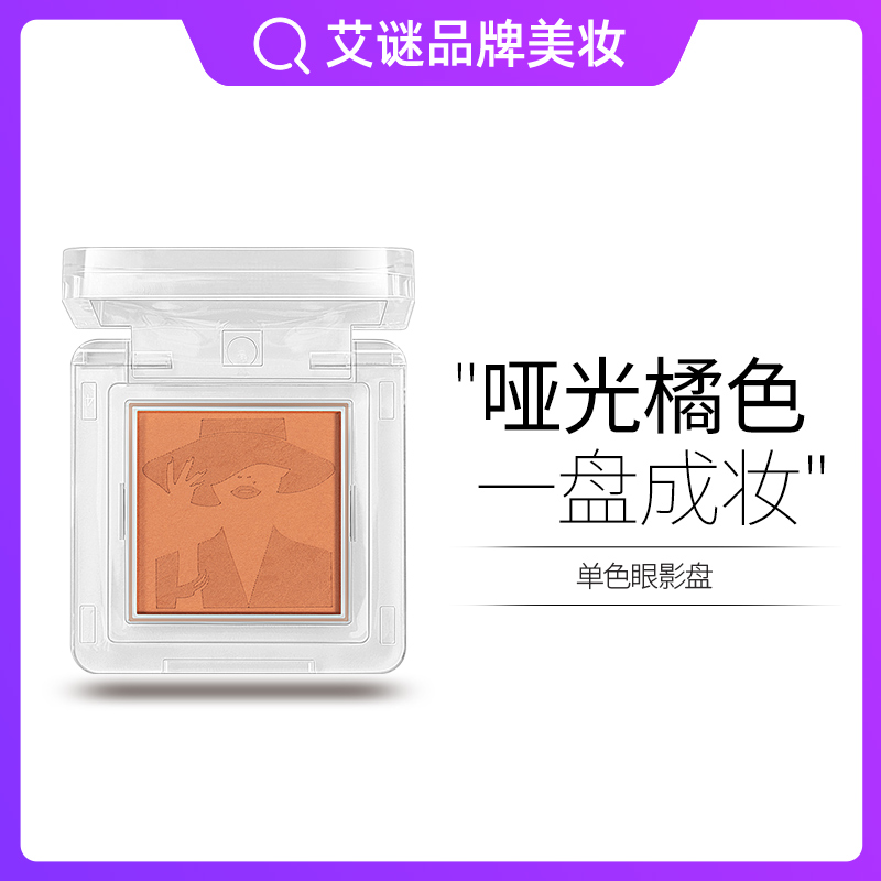 啞光橘色銀色珠光眼影