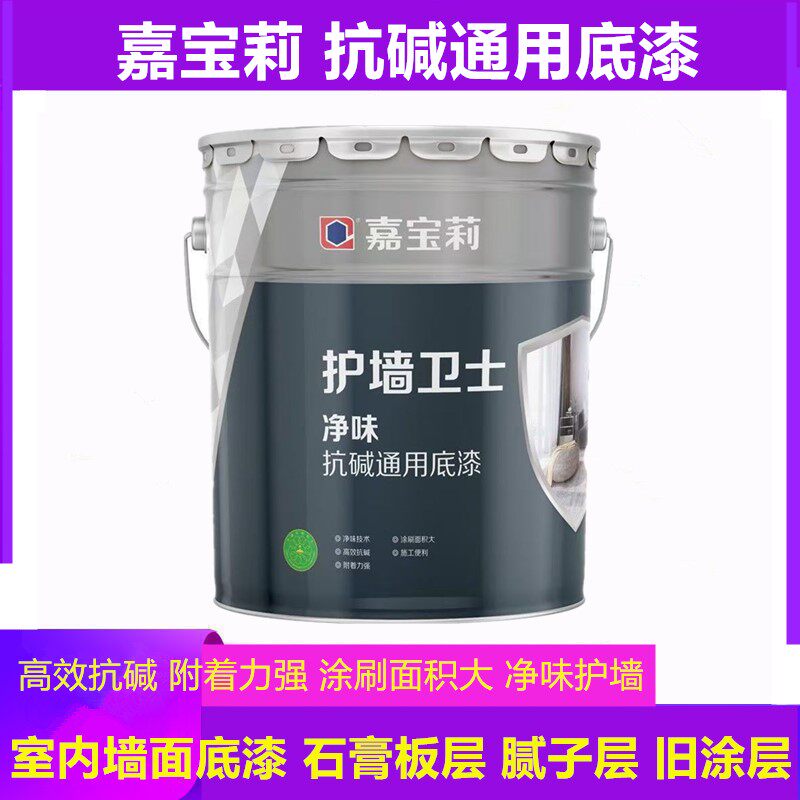 嘉宝莉抗碱净味环保护内墙底漆