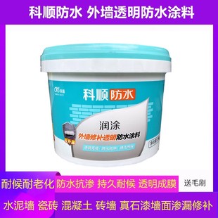 科顺防水外墙透明防水涂料润涂可外露渗漏修补瓷砖透明防水胶5KG