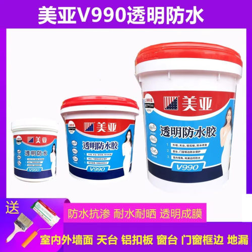 美亚透明防水胶外墙防水涂料