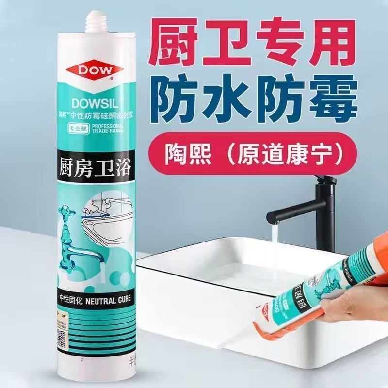 陶熙中性防霉硅酮密封胶厨卫专用图片