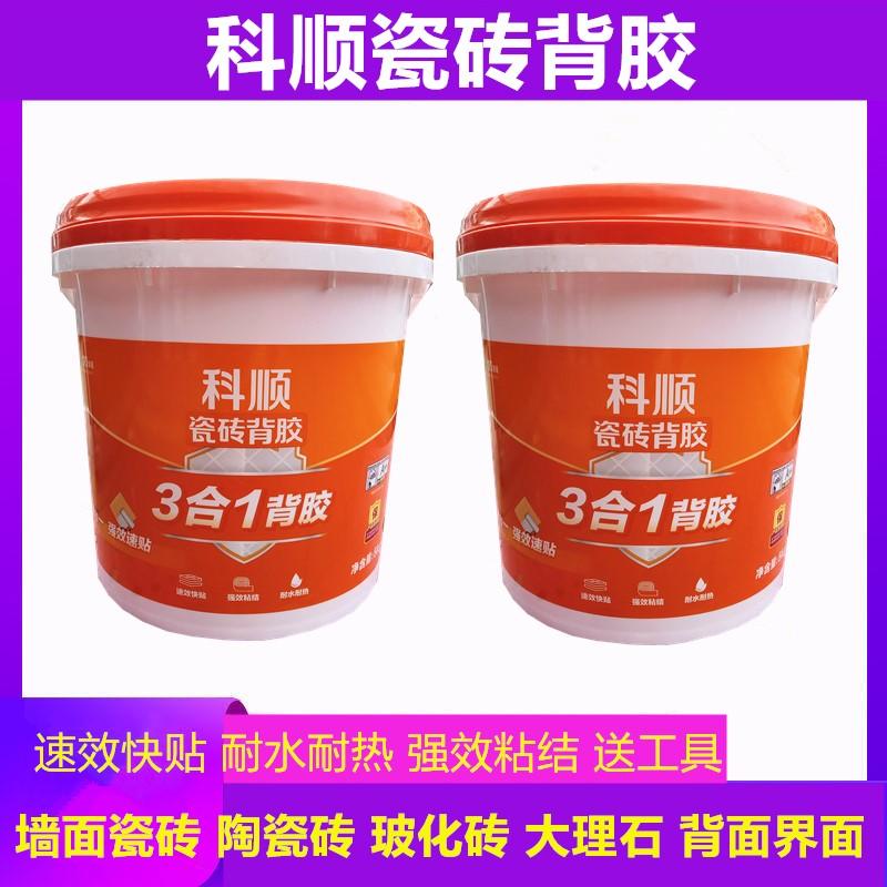 科顺瓷砖背胶3合1背胶强力粘接墙砖界面单组背涂胶防掉砖空鼓5kg