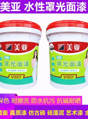 美亚V910罩光面漆透明内外墙乳胶漆通用真质漆罩光硅藻泥防水抗污