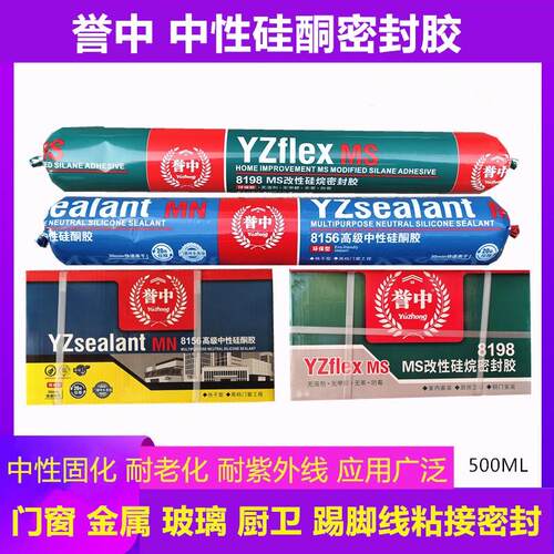 8156中性硅酮胶门窗耐候胶