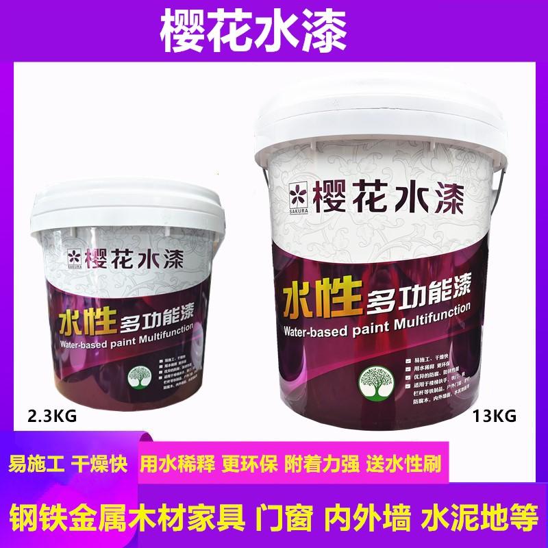 樱花水漆门窗木器漆铁木墙通用多功能防锈漆家具翻新漆水性金属漆