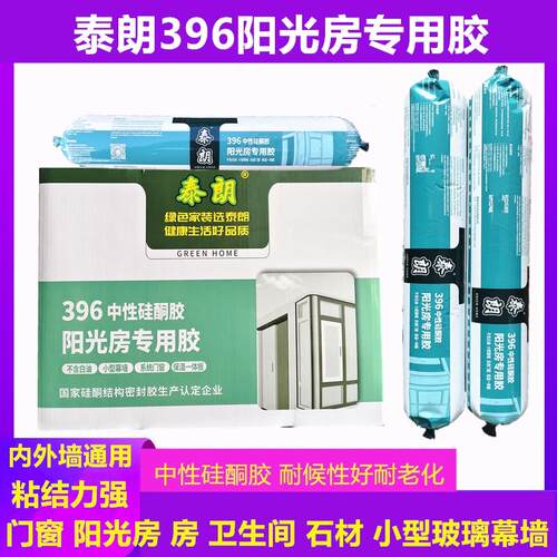阳光房专用胶门窗中性硅酮胶