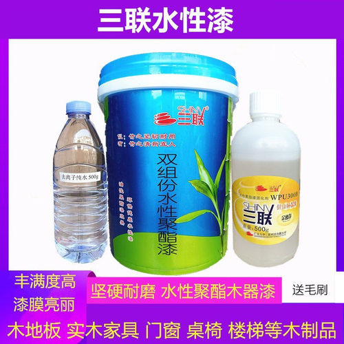 三联水性聚酯漆木器漆双组份PU漆