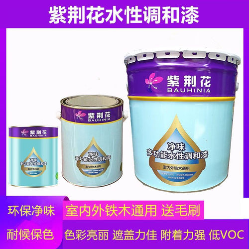 紫荆花多功能水性调和漆木器漆