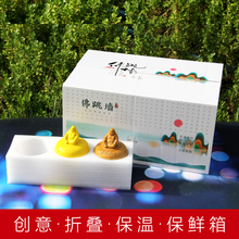 禮盒包裝 定制 禮盒海參燕窩保溫箱裝 佛跳墻6罐裝 春節佛跳墻包裝