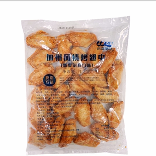 元盛加州风情烤翅中奥尔良腌制鸡中翅空气炸锅半成品小吃食材1kg