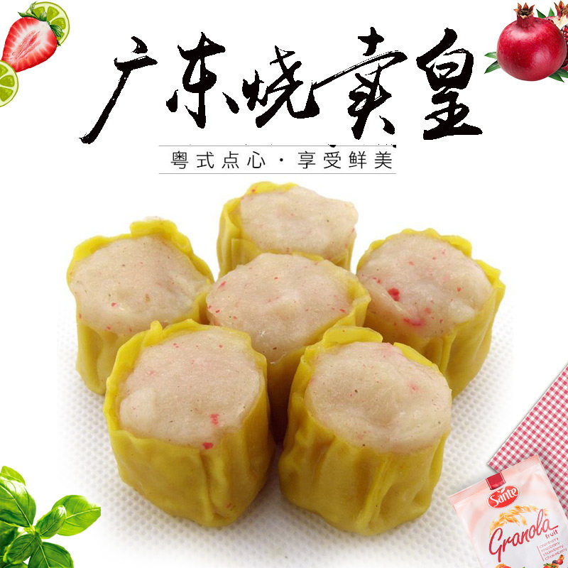 万正广东烧卖皇450g18个港式速冻点心早餐虾仁猪肉烧麦皇,粮油调味/速食/干货/烘焙,包点,淘宝优惠券,粉丝福利购,淘宝优惠卷