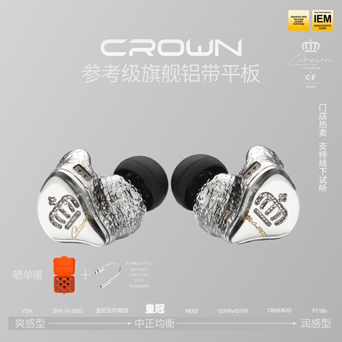 丽弦皇冠VSAPM入耳式有线耳机
