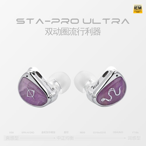 丽弦HIFI耳机蛇年限定耳机