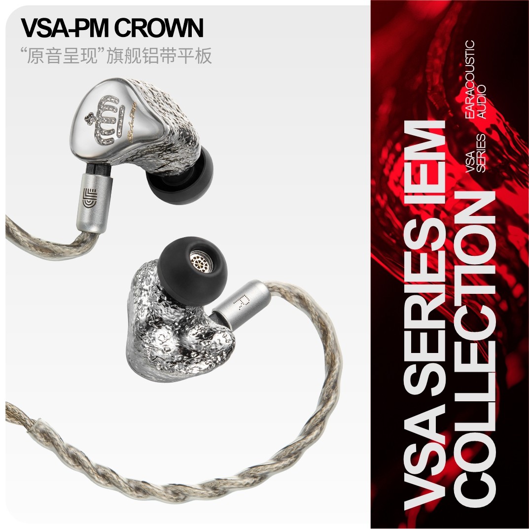 丽弦 锦瑟香也 皇冠VSA PM铝带平板入耳式耳机有线HiFi耳机,影音电器,有线HIFI耳机,淘宝优惠券,粉丝福利购,淘宝优惠卷