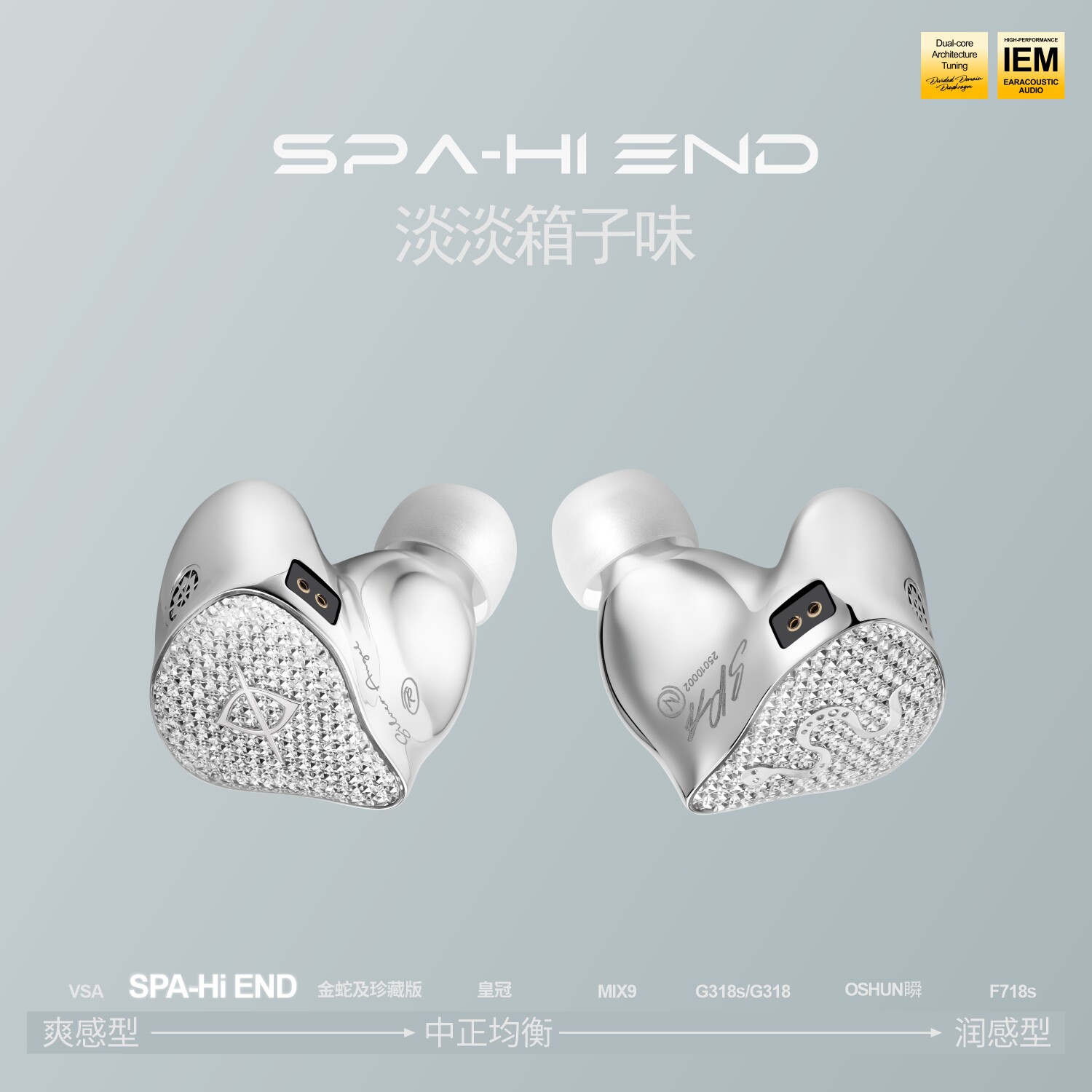 丽弦 银天使蛇年限定Hifi耳机SPA-Hi End 发烧有线监
