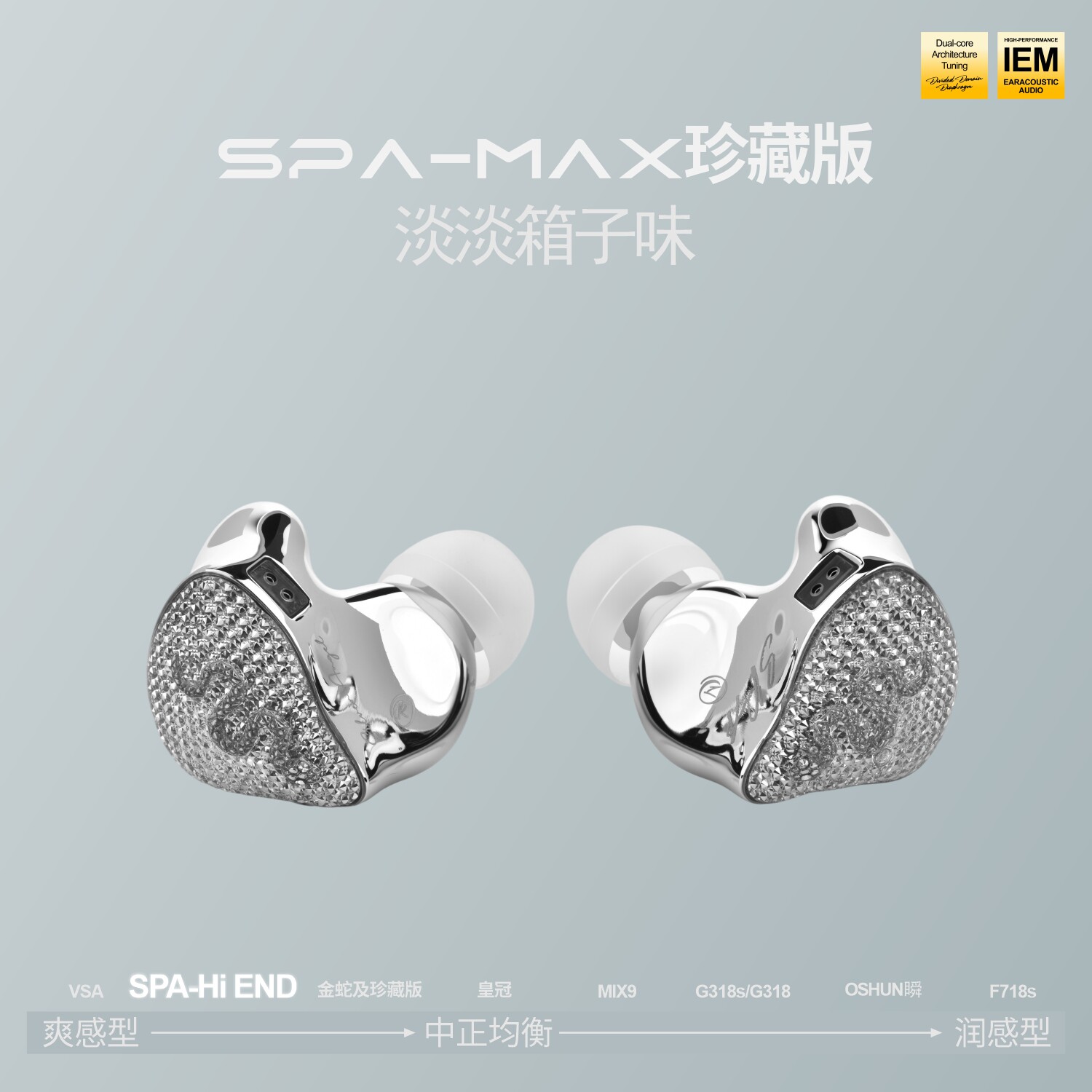 丽弦银天使蛇年限定Hifi耳机SPA-Hi End Max发烧级有线耳机入耳式