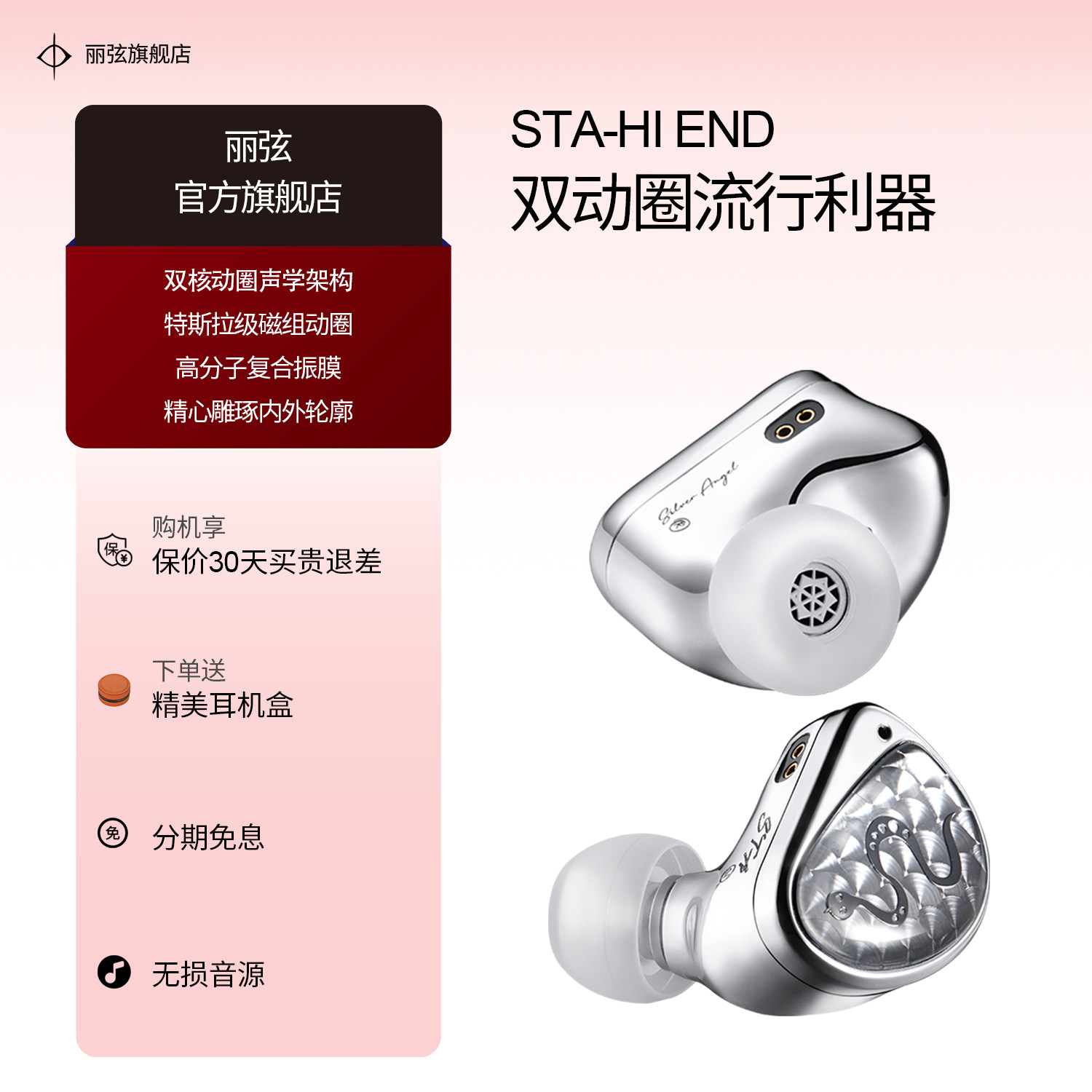 丽弦蛇年限定入耳式有线耳机