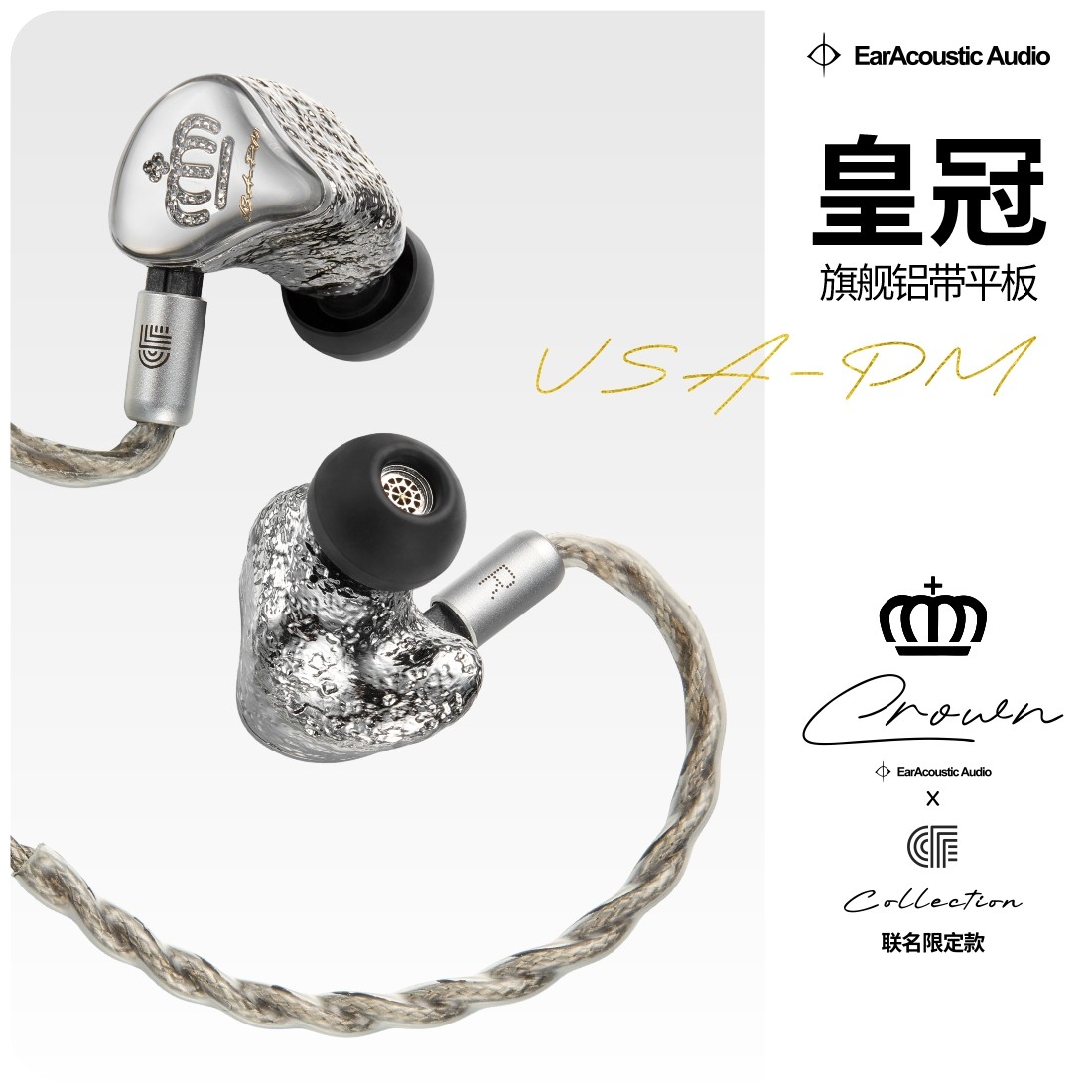 丽弦 锦瑟香也 皇冠VSA PM铝带平板入耳式耳机有线HiFi耳机,影音电器,有线HIFI耳机,淘宝优惠券,粉丝福利购,淘宝优惠卷