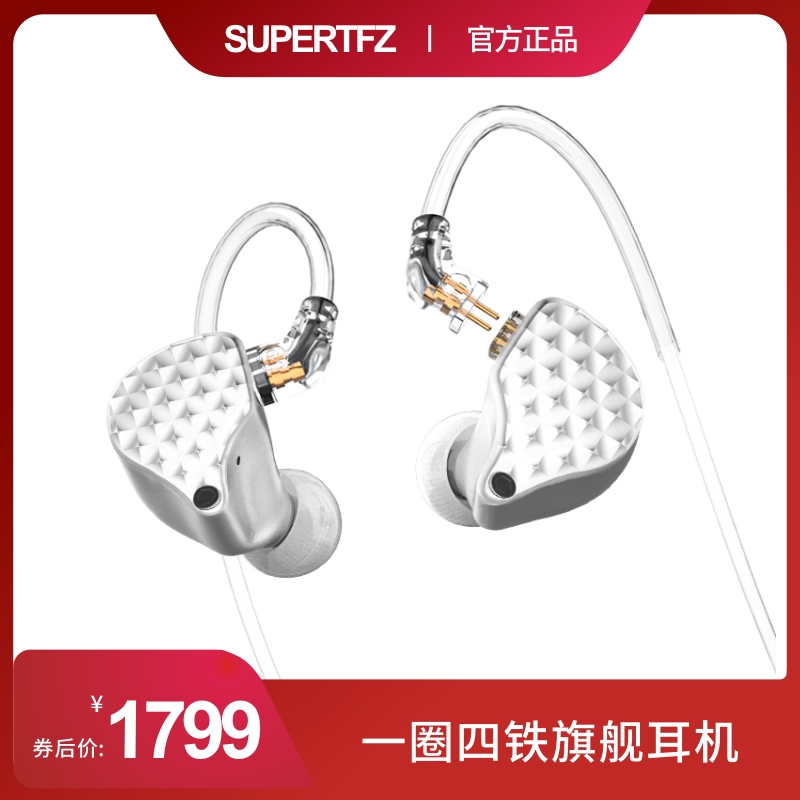 锦瑟香也TFZ S7旗舰级圈铁HIFI音乐耳机耳返通用耳机舞台通用-封面