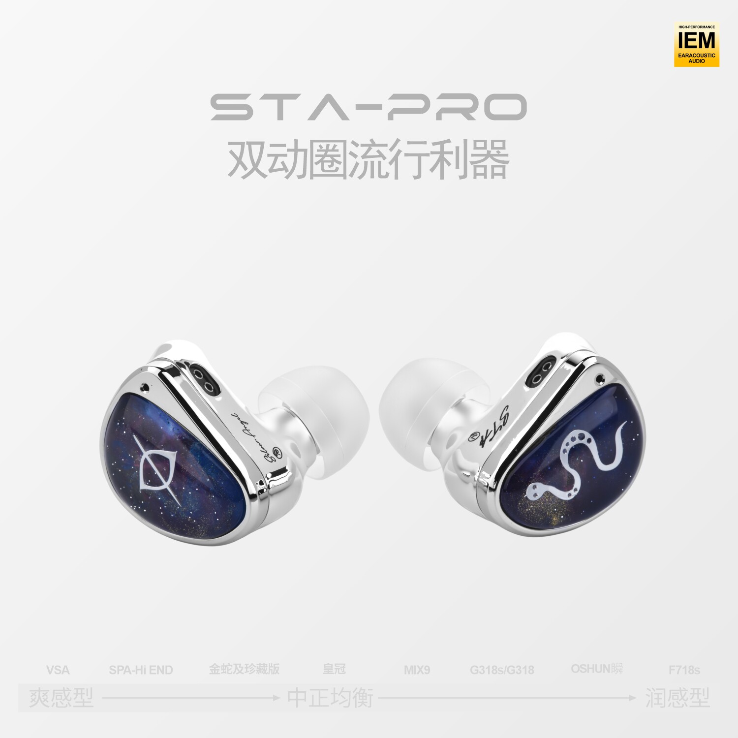丽弦 锦瑟香也 STA-Pro有线耳机Hifi入耳式耳返双动圈直