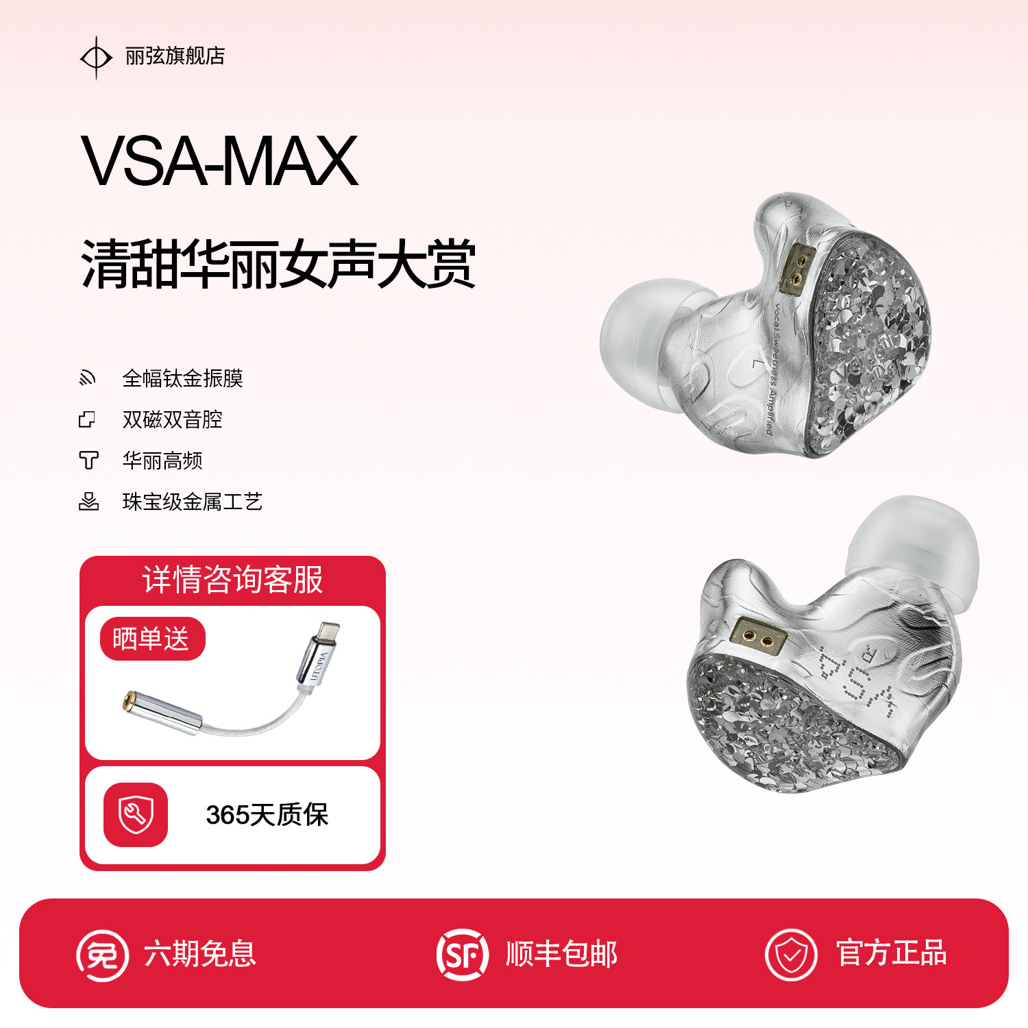 丽弦VSAMAX入耳式有线HiFi耳机
