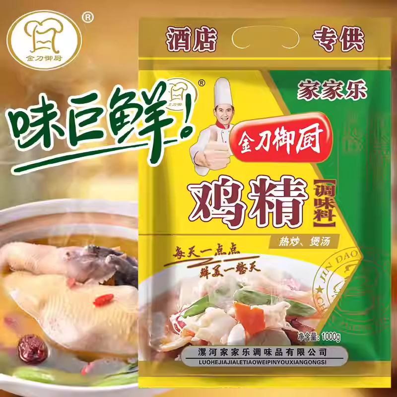 金刀御厨鸡精调料炒菜提鲜提味调味料鸡精调料鸡精大袋商用调料