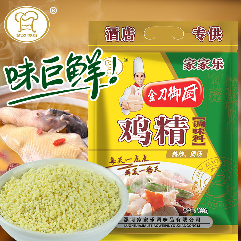 商用鸡粉鸡精调味料鸡精鸡粉