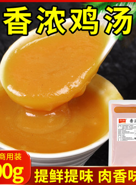 米线秘制不辣商用三鲜汤底料
