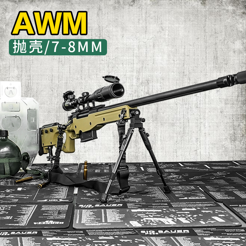 捷鹰AWM三代拉栓抛壳玩具枪