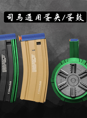 司马速格416玩具弹夹AR15弹匣精击HK416锋加盛博涵配件M4蛋匣模型