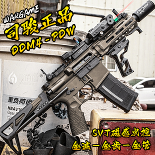 司骏DDM4-PDW金波火控电动连发玩具枪成人下场wargame发射器模型