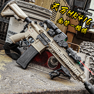 天弓HK416电动连发m416玩具枪男孩cs冲锋枪竞技wargame发射器模型