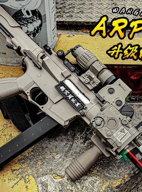 天弓三代ARP9电动连发玩具枪训练下场男孩CS成人wargame发射器抢