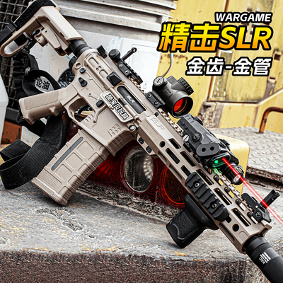 精击SLR三代电动玩具枪