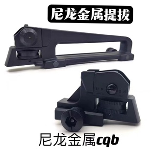 软弹配件金属提拔CQB后瞄M4机械瞄军典锦明8 9司马骏SLR