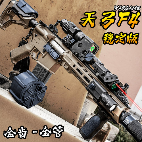 天弓F4电动连发玩具枪M416冲锋成人男孩真人CS下场wargame发射器