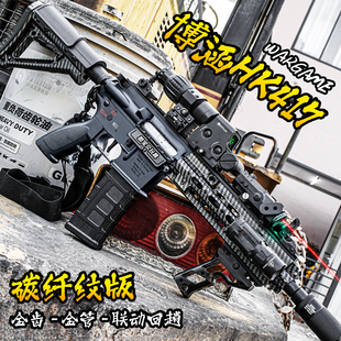 博涵hk417金齿电动连发玩具枪男孩m416成人wargame发射器下场模型