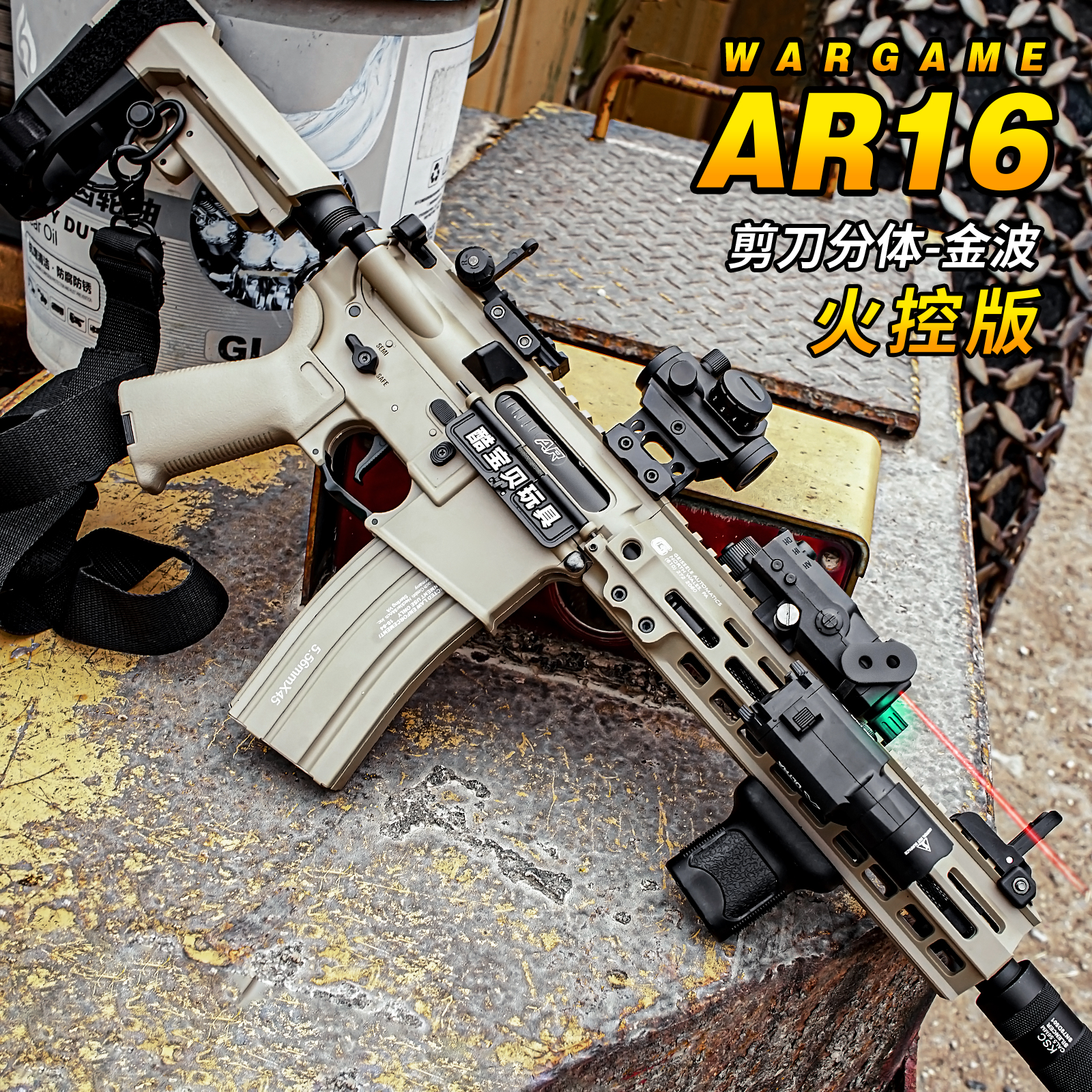 电动连发玩具枪吃鸡真人cs