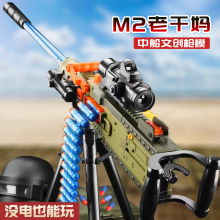 M2老干妈软弹枪M416手自一体大波萝M249重轻机抢加特林儿童玩具枪