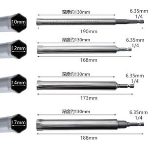 套筒卡内六角套筒专用钢轻电动扳手套筒 集成吊顶螺帽吊顶龙骨安装